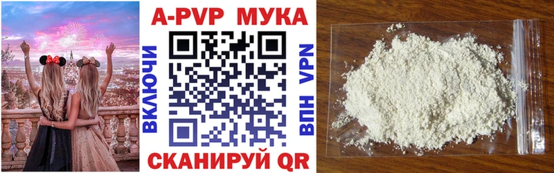 Купить закладки  Павловский Посад  A PVP кристаллы 