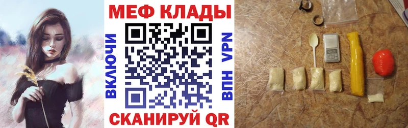Мефедрон кристаллы Павловский Посад