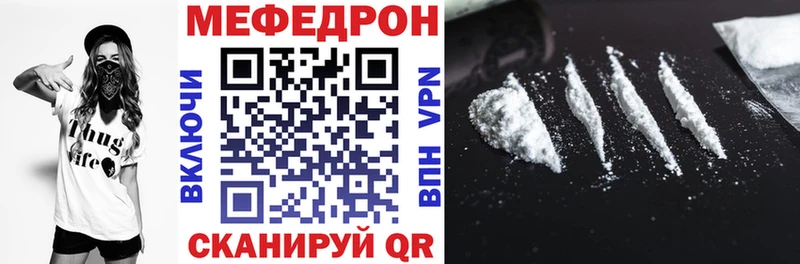 МЯУ-МЯУ mephedrone  Купить закладки  Павловский Посад 