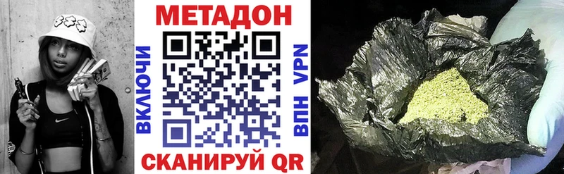 Купить закладки Павловский Посад Метадон белоснежный